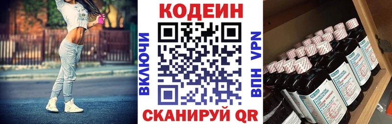 Кодеиновый сироп Lean напиток Lean (лин)  нарко площадка клад  Оленегорск 