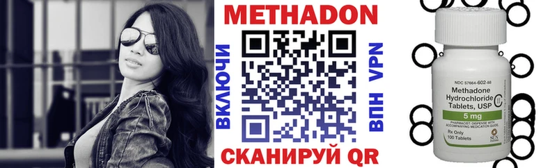 МЕТАДОН methadone  Оленегорск 